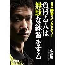 打ち返す力 最強のメンタルを手に入れろ 9784065261323_600.in01.jpg?